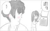 「やっと生きるのが楽しくなってきた　そんな私に彼が「話がある」って…」の画像7