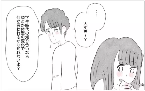 「やっと生きるのが楽しくなってきた　そんな私に彼が「話がある」って…」の画像