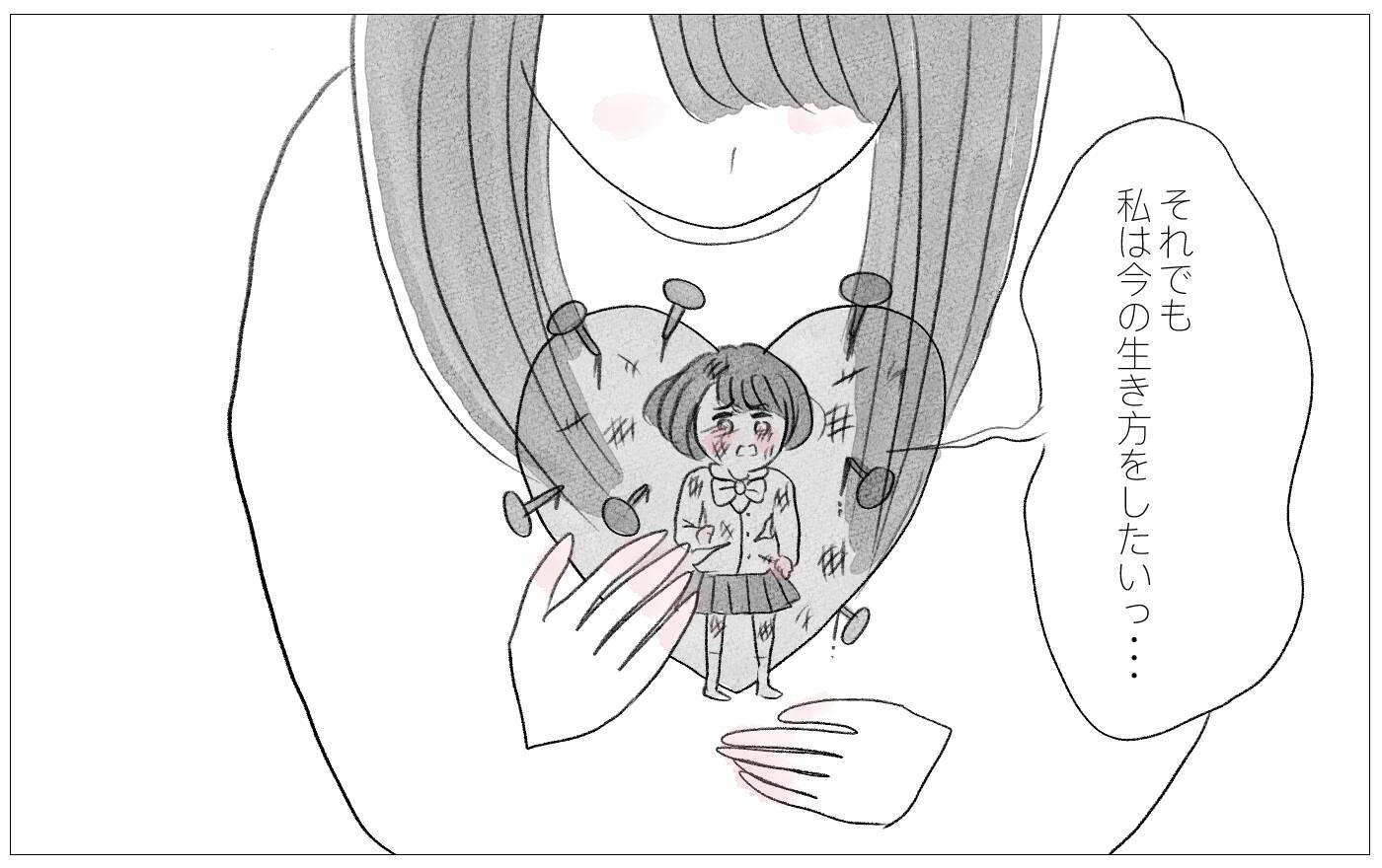 やっと生きるのが楽しくなってきた　そんな私に彼が「話がある」って…