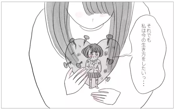 「やっと生きるのが楽しくなってきた　そんな私に彼が「話がある」って…」の画像