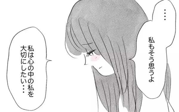 「やっと生きるのが楽しくなってきた　そんな私に彼が「話がある」って…」の画像