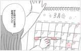 「やっと生きるのが楽しくなってきた　そんな私に彼が「話がある」って…」の画像8