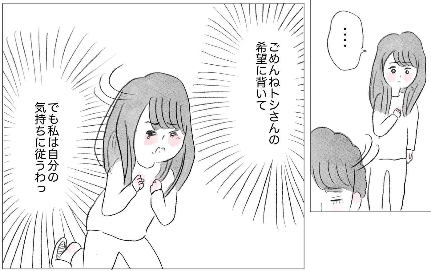 やっと生きるのが楽しくなってきた　そんな私に彼が「話がある」って…