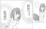 「やっと生きるのが楽しくなってきた　そんな私に彼が「話がある」って…」の画像3