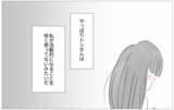 「やっと生きるのが楽しくなってきた　そんな私に彼が「話がある」って…」の画像13