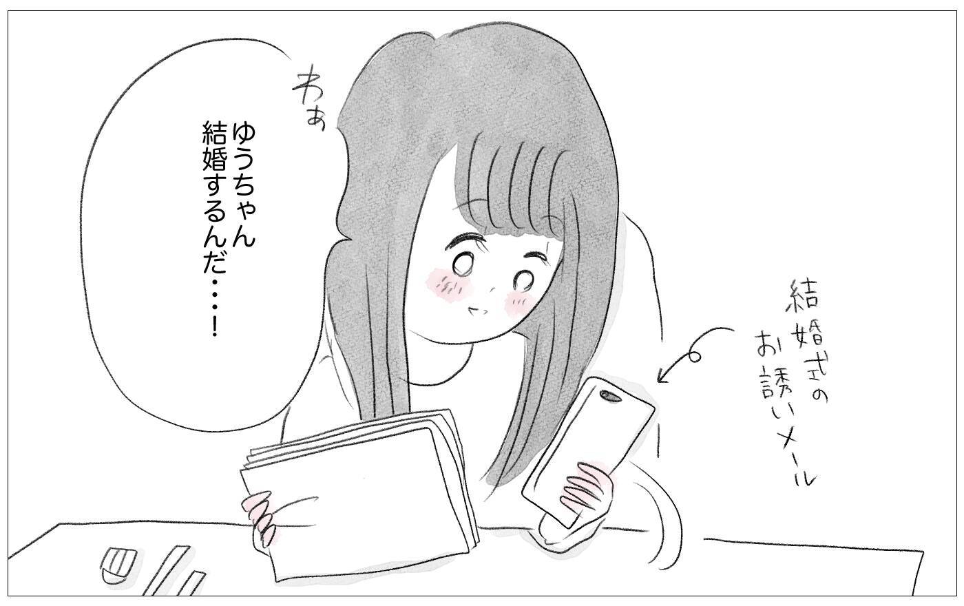 やっと生きるのが楽しくなってきた　そんな私に彼が「話がある」って…