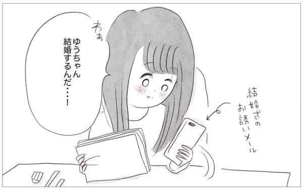 「やっと生きるのが楽しくなってきた　そんな私に彼が「話がある」って…」の画像