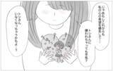 「やっと生きるのが楽しくなってきた　そんな私に彼が「話がある」って…」の画像17