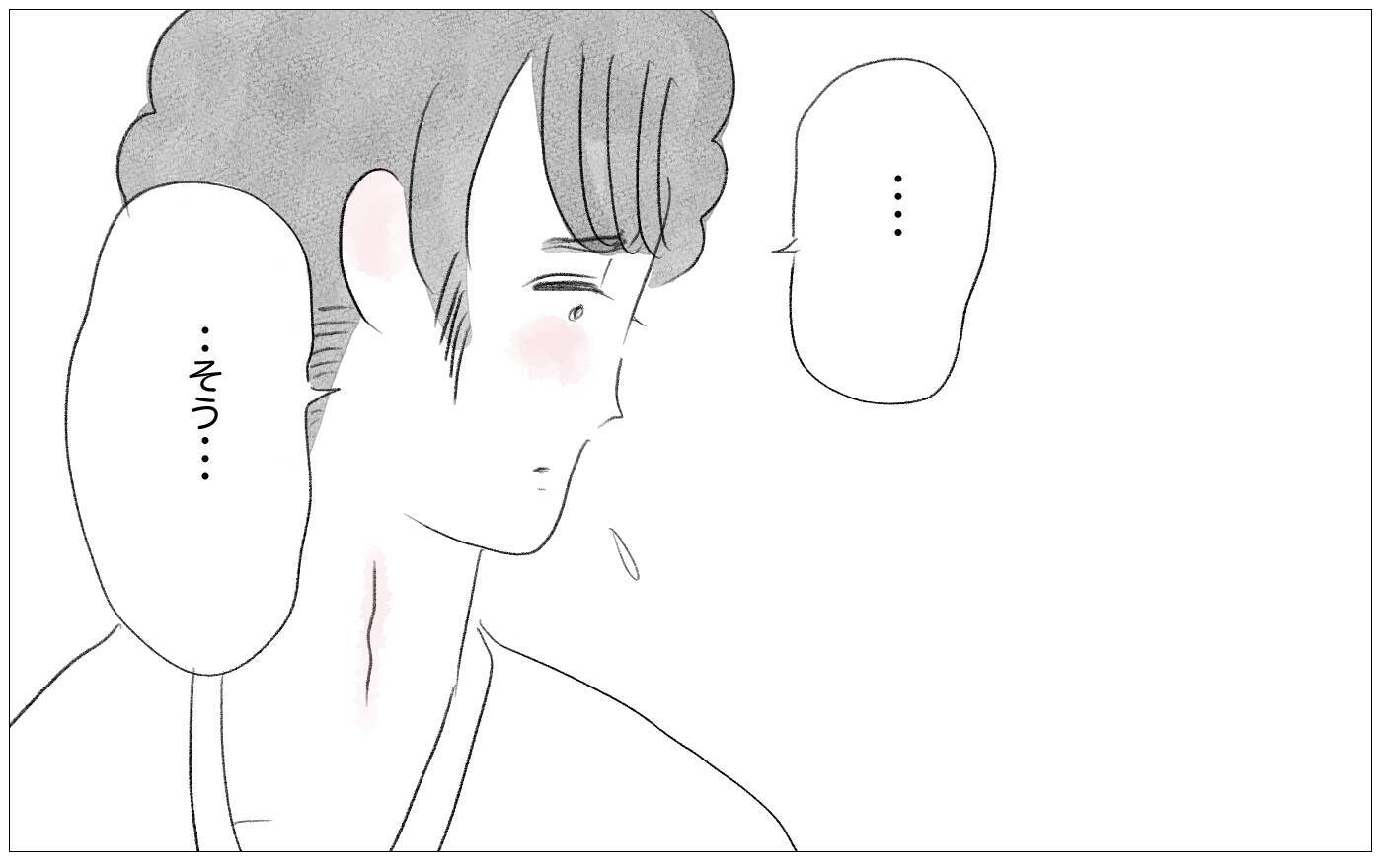 やっと生きるのが楽しくなってきた　そんな私に彼が「話がある」って…