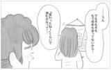 「やっと生きるのが楽しくなってきた　そんな私に彼が「話がある」って…」の画像10