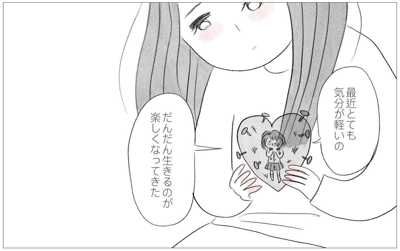 やっと生きるのが楽しくなってきた　そんな私に彼が「話がある」って…