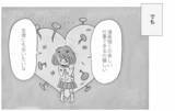 「やっと生きるのが楽しくなってきた　そんな私に彼が「話がある」って…」の画像15