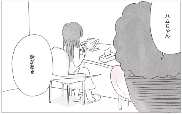 「やっと生きるのが楽しくなってきた　そんな私に彼が「話がある」って…」の画像