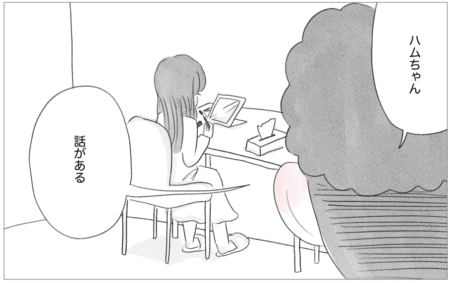 やっと生きるのが楽しくなってきた　そんな私に彼が「話がある」って…