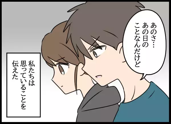 「自信に満ちた笑み…!? 真実を明らかにすることは可能か」の画像