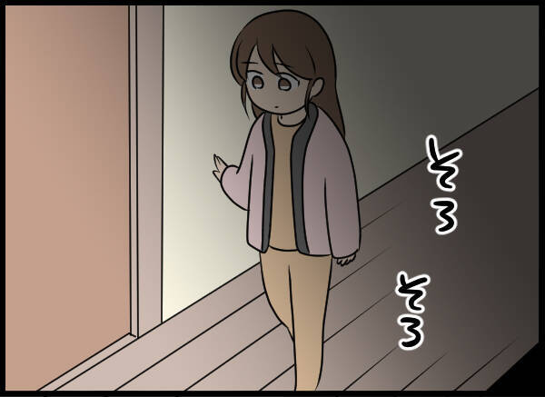 母親に話を切り出せなかった2人　なかなか寝付けない夫がトイレに起きて…