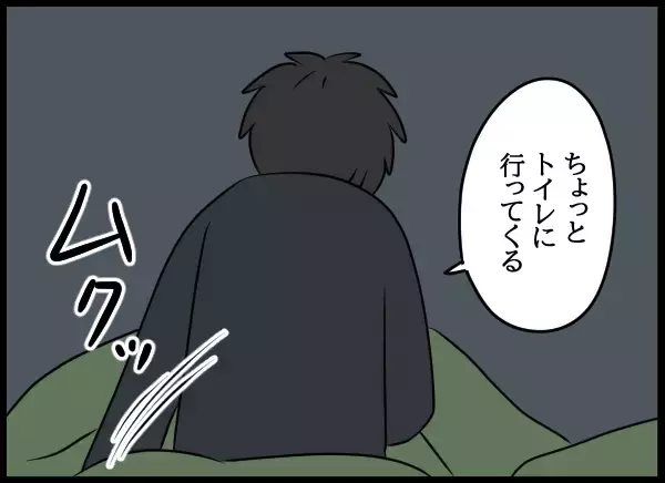 「母親に話を切り出せなかった2人　なかなか寝付けない夫がトイレに起きて…」の画像