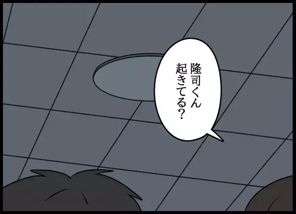 「母親に話を切り出せなかった2人　なかなか寝付けない夫がトイレに起きて…」の画像