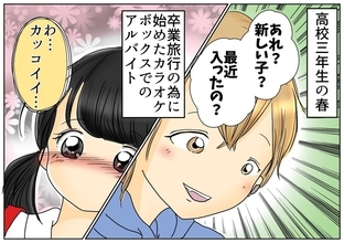 「一緒になりたくて進学を諦めた…」10代でイケメンと結婚　その選択が間違いだと気づいたとき…【漫画】