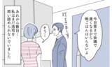 「妙な胸騒ぎがしてたまらず夫を尾行…夫が仕事と言って向かった先は？」の画像1