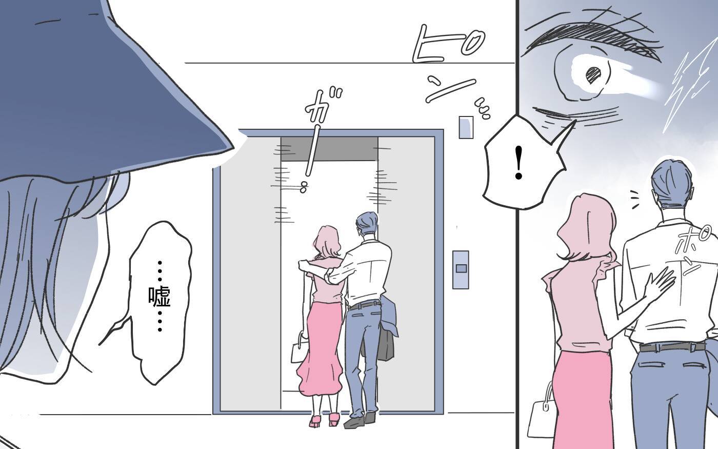 妙な胸騒ぎがしてたまらず夫を尾行…夫が仕事と言って向かった先は？