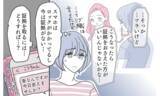 「妙な胸騒ぎがしてたまらず夫を尾行…夫が仕事と言って向かった先は？」の画像2