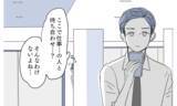 「妙な胸騒ぎがしてたまらず夫を尾行…夫が仕事と言って向かった先は？」の画像10