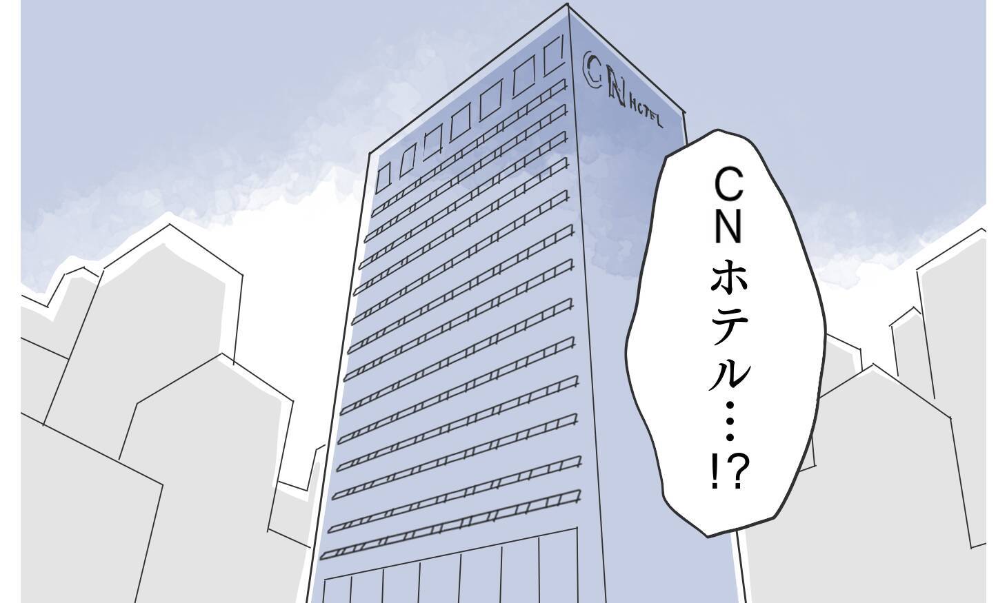 妙な胸騒ぎがしてたまらず夫を尾行…夫が仕事と言って向かった先は？