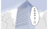 「妙な胸騒ぎがしてたまらず夫を尾行…夫が仕事と言って向かった先は？」の画像9