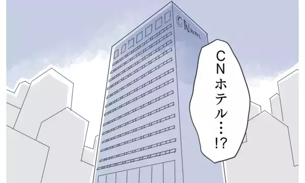 「妙な胸騒ぎがしてたまらず夫を尾行…夫が仕事と言って向かった先は？」の画像
