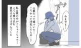 「妙な胸騒ぎがしてたまらず夫を尾行…夫が仕事と言って向かった先は？」の画像12