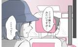 「妙な胸騒ぎがしてたまらず夫を尾行…夫が仕事と言って向かった先は？」の画像8
