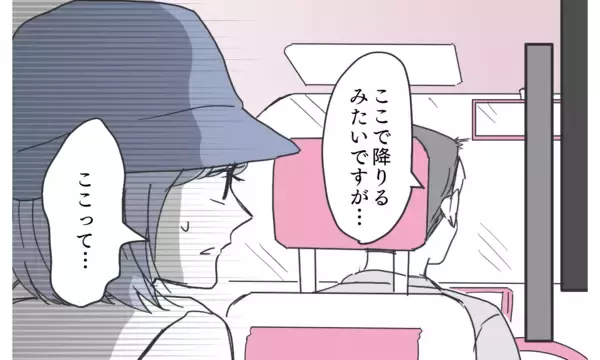 「妙な胸騒ぎがしてたまらず夫を尾行…夫が仕事と言って向かった先は？」の画像