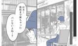 「妙な胸騒ぎがしてたまらず夫を尾行…夫が仕事と言って向かった先は？」の画像4