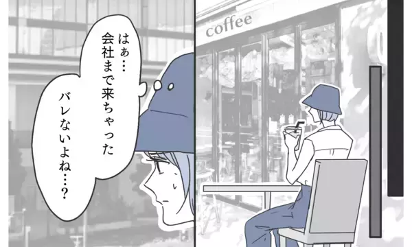 「妙な胸騒ぎがしてたまらず夫を尾行…夫が仕事と言って向かった先は？」の画像