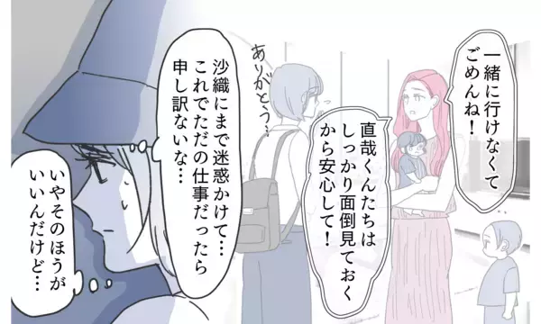 「妙な胸騒ぎがしてたまらず夫を尾行…夫が仕事と言って向かった先は？」の画像