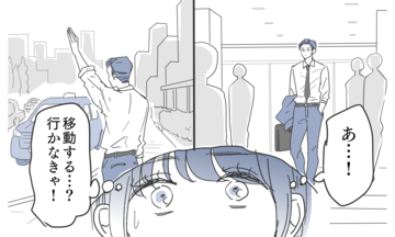 妙な胸騒ぎがしてたまらず夫を尾行…夫が仕事と言って向かった先は？