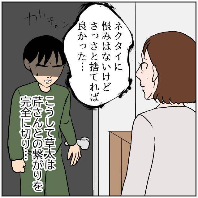 【漫画】ネクタイに恨みはないが捨ててあの人との関係を断ち切った【優しい夫とその同僚 Vol.187】