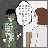 【漫画】ネクタイに恨みはないが捨ててあの人との関係を断ち切った【優しい夫とその同僚 Vol.187】
