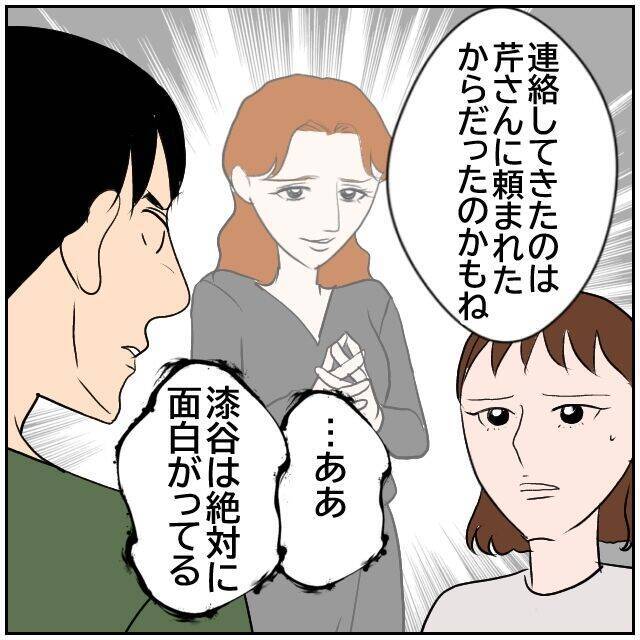 【漫画】ネクタイに恨みはないが捨ててあの人との関係を断ち切った【優しい夫とその同僚 Vol.187】