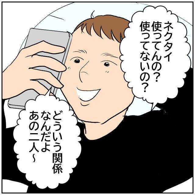 【漫画】ネクタイに恨みはないが捨ててあの人との関係を断ち切った【優しい夫とその同僚 Vol.187】