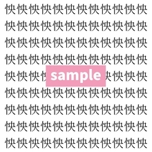 【漢字探し】ずらっと並んだ「怏」の中にまぎれた別の漢字一文字は？