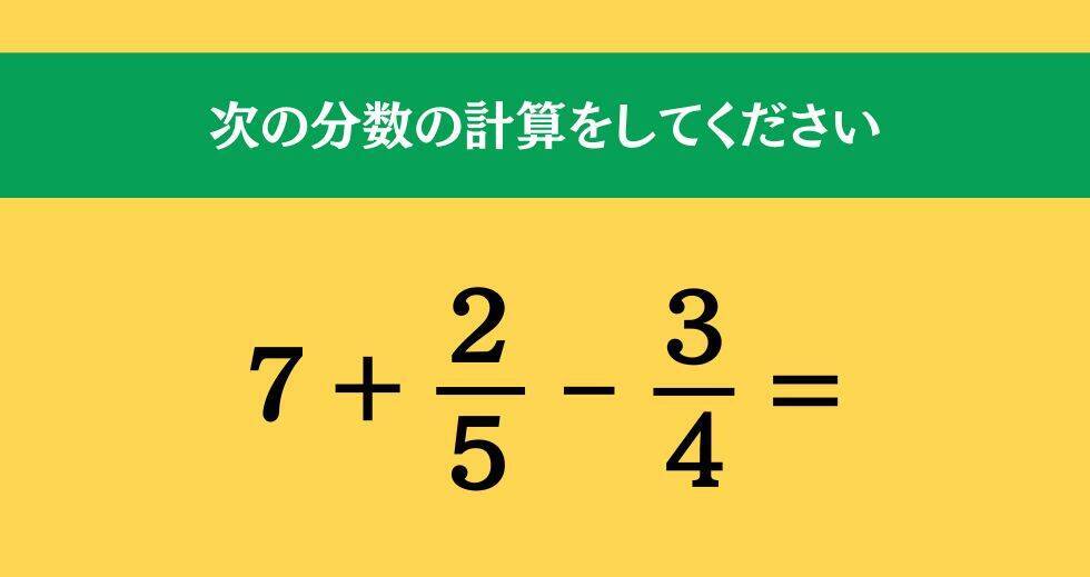 大人ならわかる？ 小学校の「算数」問題＜Vol.2451＞