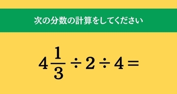 大人ならわかる？ 小学校の「算数」問題＜Vol.2497＞