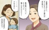 「「赤ちゃんは清潔第一」肌が弱いと伝えても義母は常識を押し付けてきて…」の画像11
