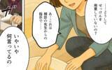 「「赤ちゃんは清潔第一」肌が弱いと伝えても義母は常識を押し付けてきて…」の画像8