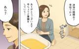 「「赤ちゃんは清潔第一」肌が弱いと伝えても義母は常識を押し付けてきて…」の画像7