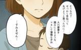 「「赤ちゃんは清潔第一」肌が弱いと伝えても義母は常識を押し付けてきて…」の画像12