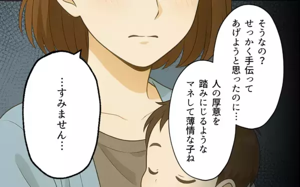 「「赤ちゃんは清潔第一」肌が弱いと伝えても義母は常識を押し付けてきて…」の画像