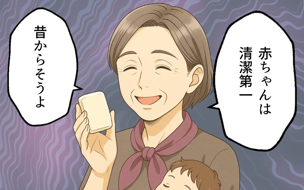 「赤ちゃんは清潔第一」肌が弱いと伝えても義母は常識を押し付けてきて…